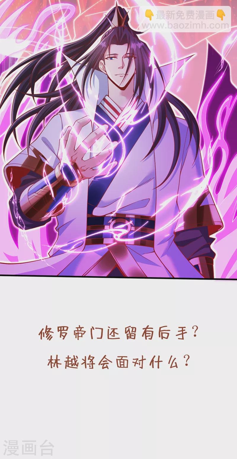第227话 杀我的机会没了！
