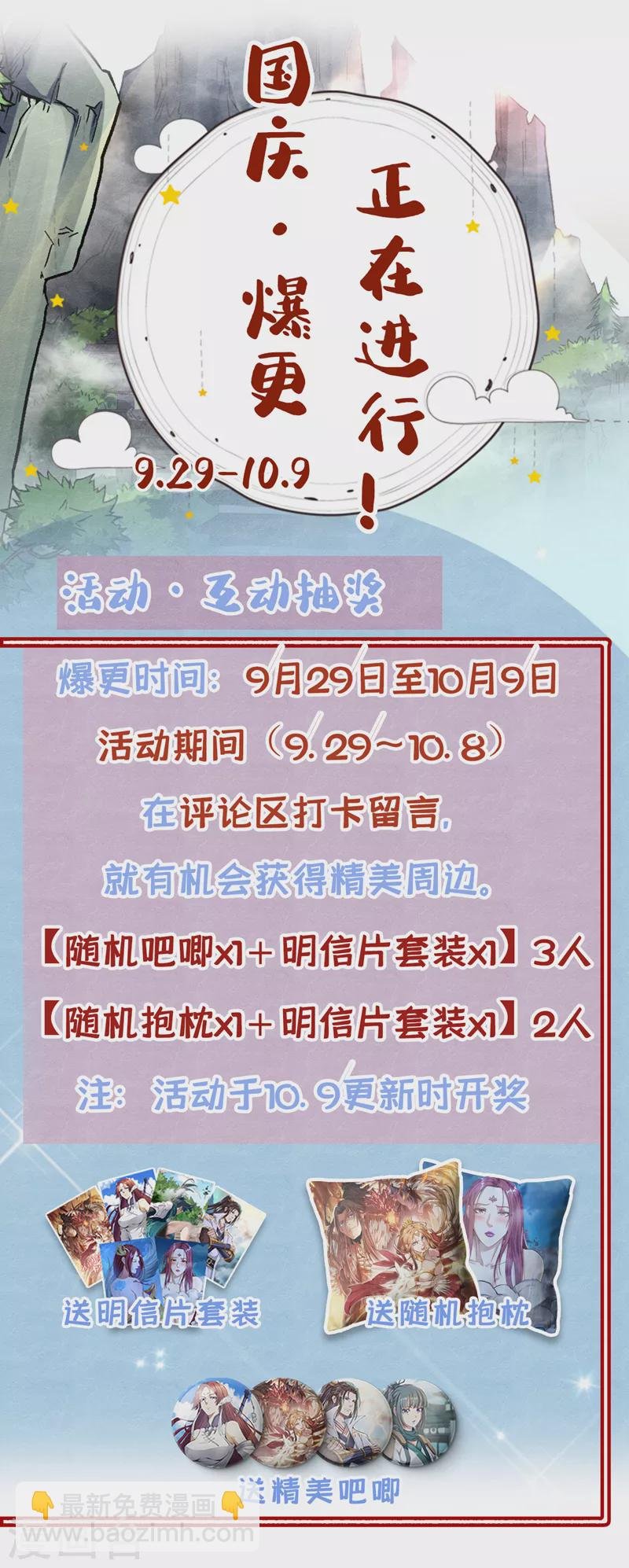 第227话 杀我的机会没了！