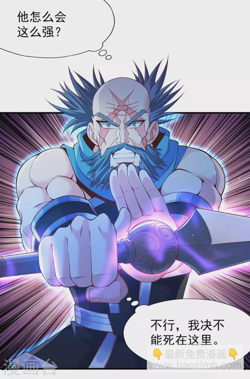 第228话 就这？力量还不够！