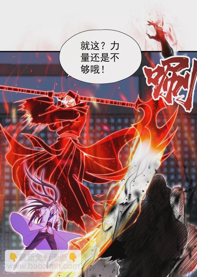 第228话 就这？力量还不够！