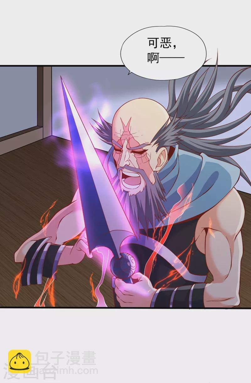 第228话 就这？力量还不够！