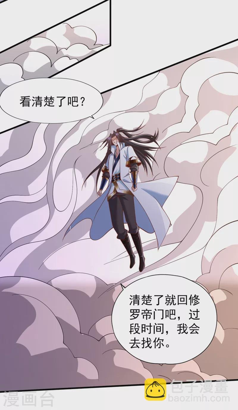 第228话 就这？力量还不够！