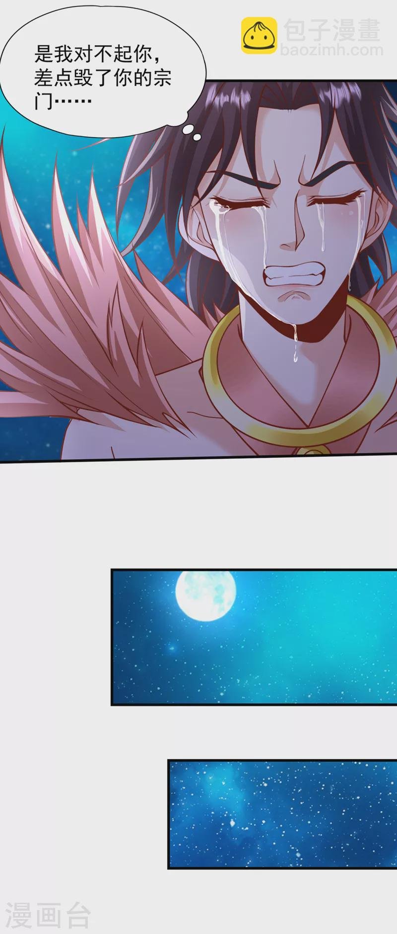 第228话 就这？力量还不够！