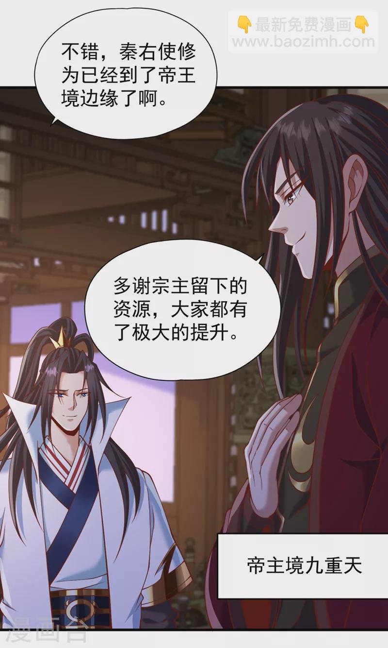 第228话 就这？力量还不够！