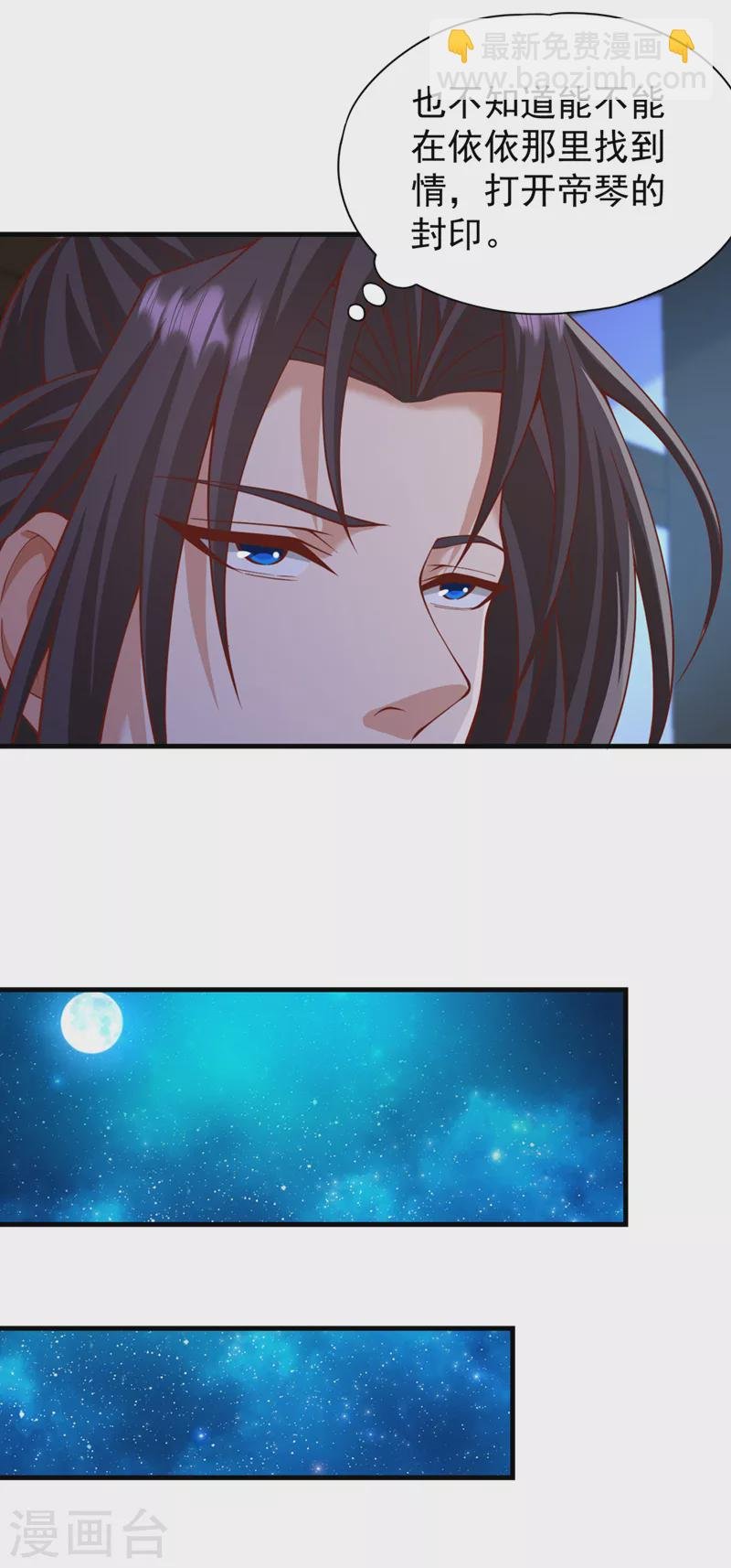 第228话 就这？力量还不够！