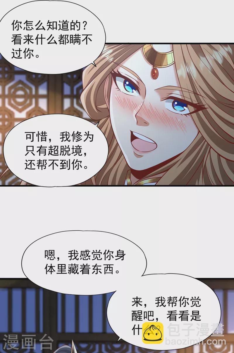 第228话 就这？力量还不够！