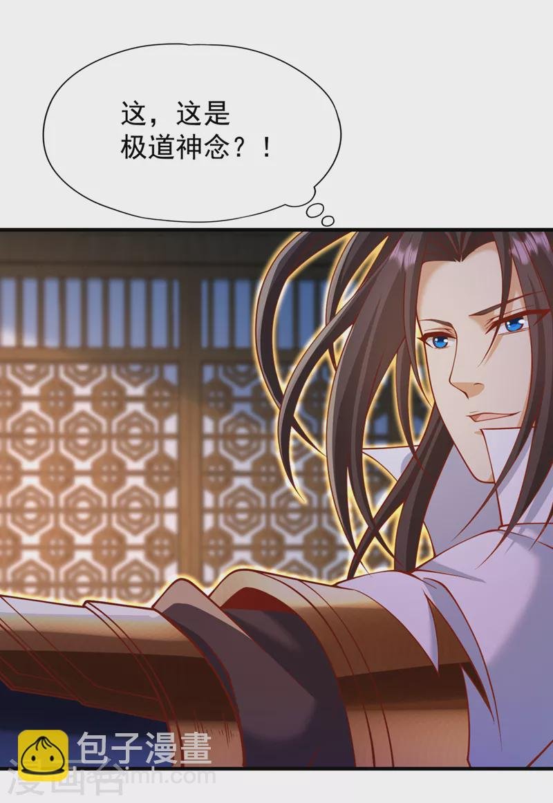 第228话 就这？力量还不够！