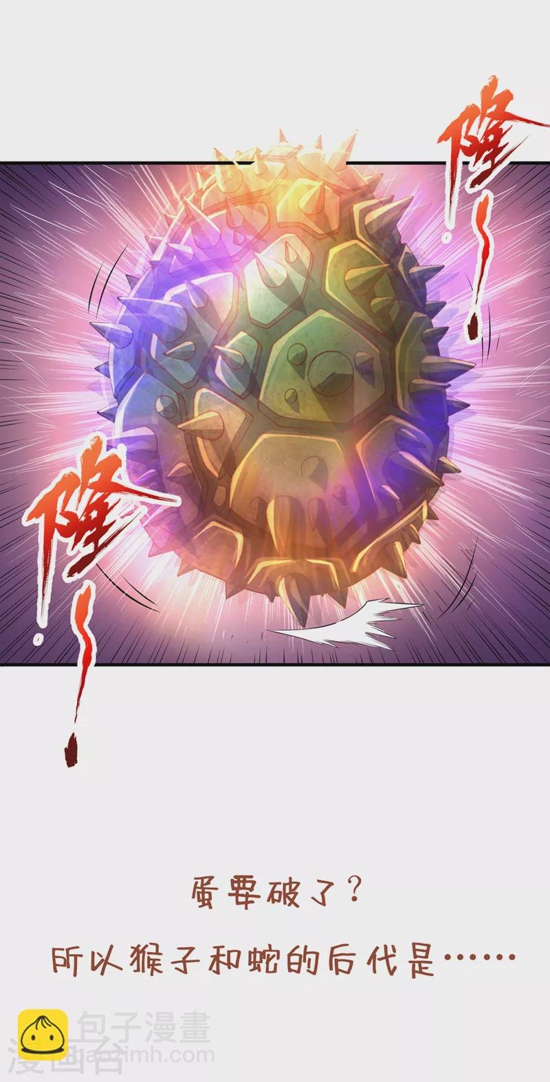 第228话 就这？力量还不够！