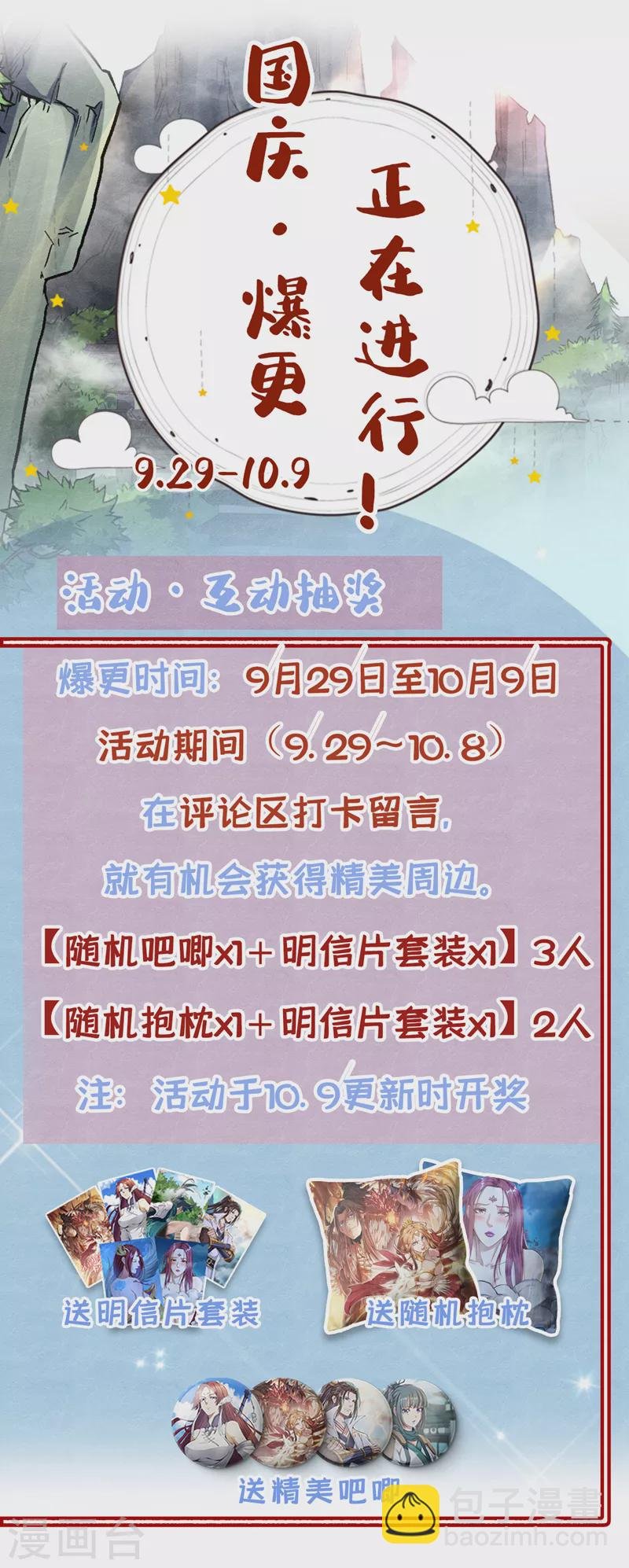 第228话 就这？力量还不够！