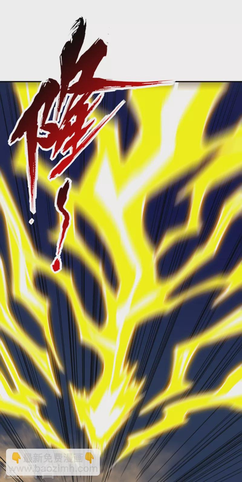 第22话 突破转轮境界