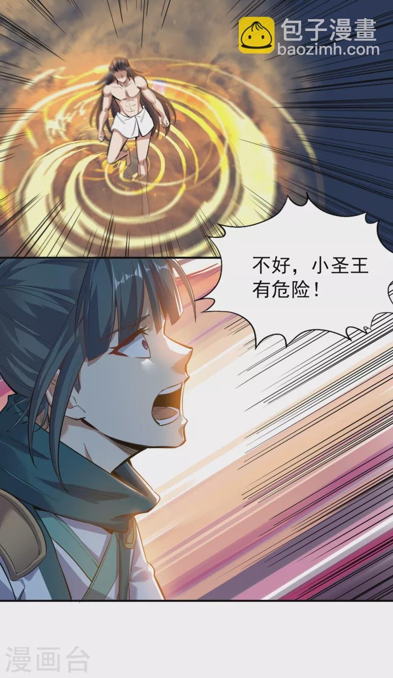 第22话 突破转轮境界