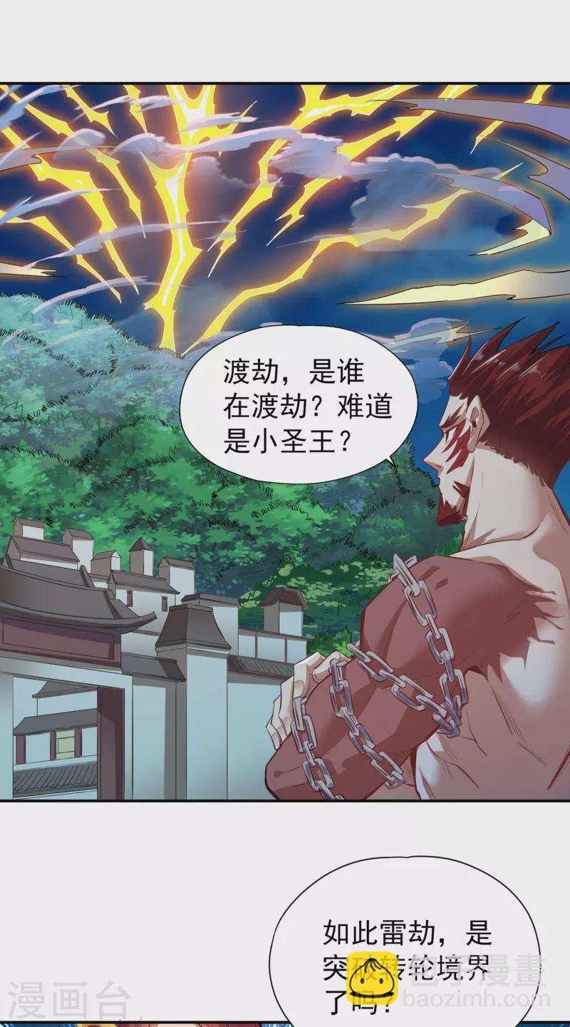 第22话 突破转轮境界