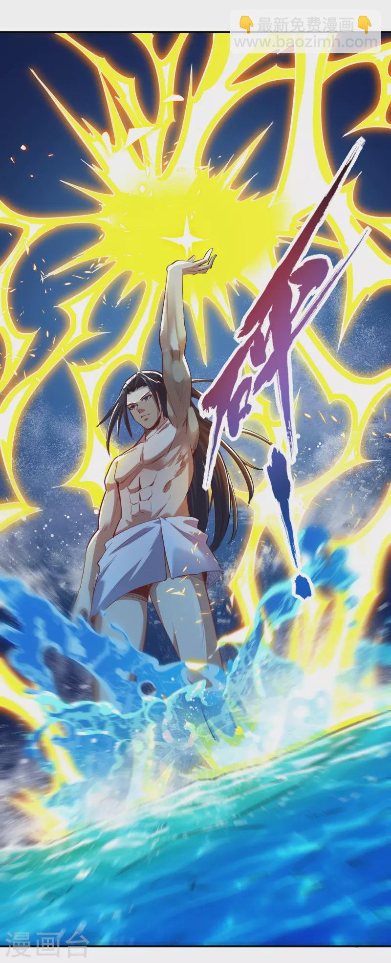 第22话 突破转轮境界