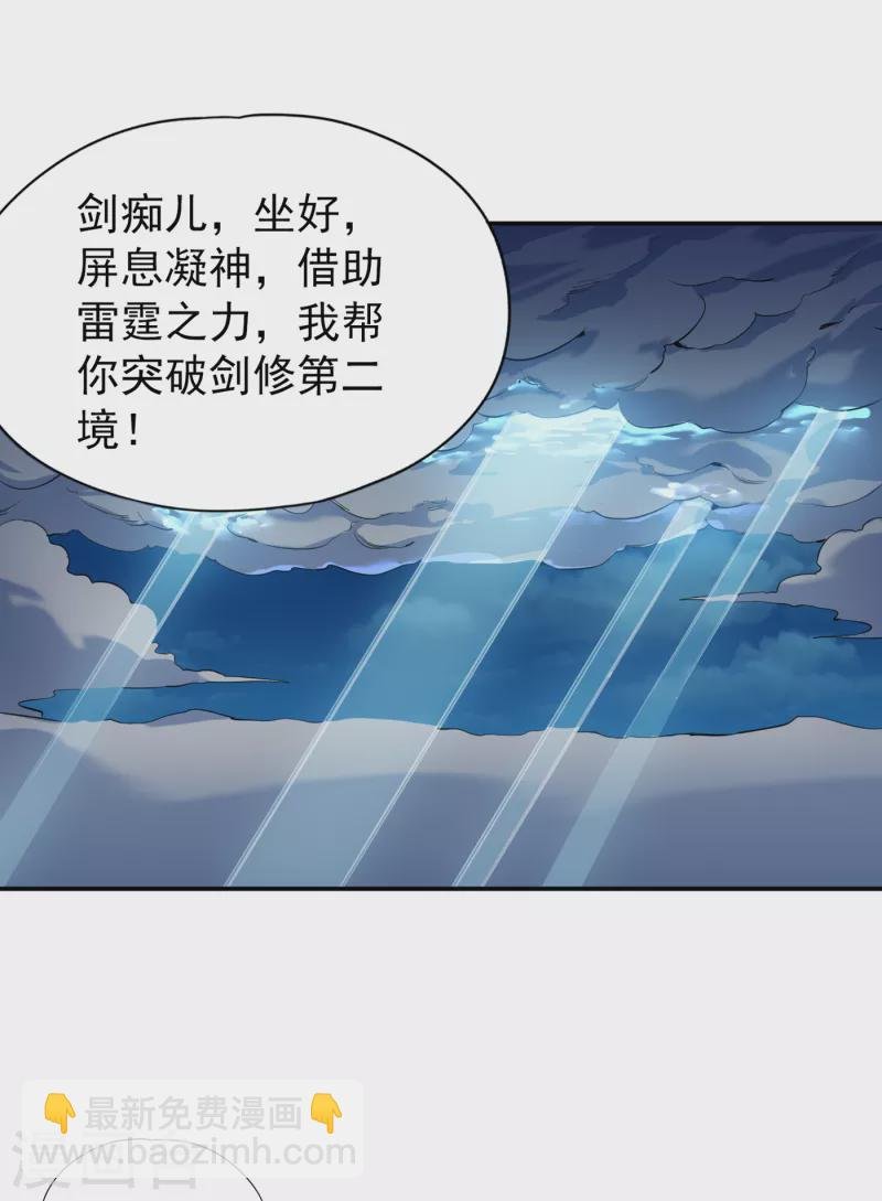第22话 突破转轮境界