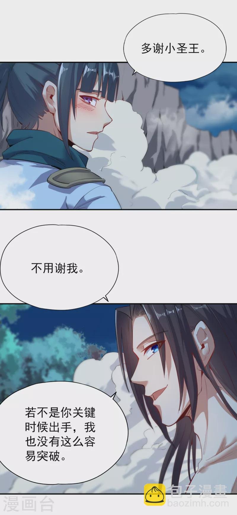 第22话 突破转轮境界