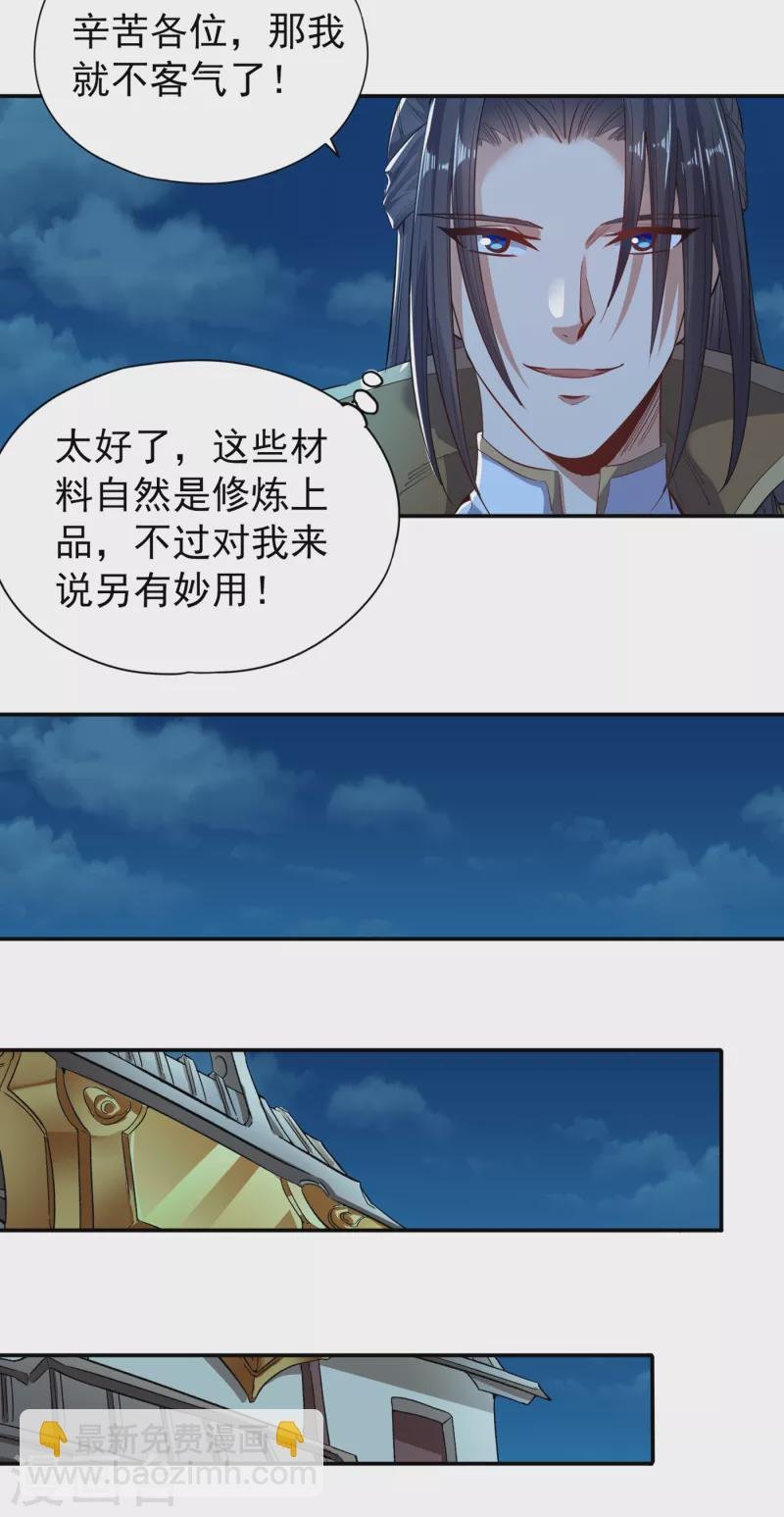 第22话 突破转轮境界