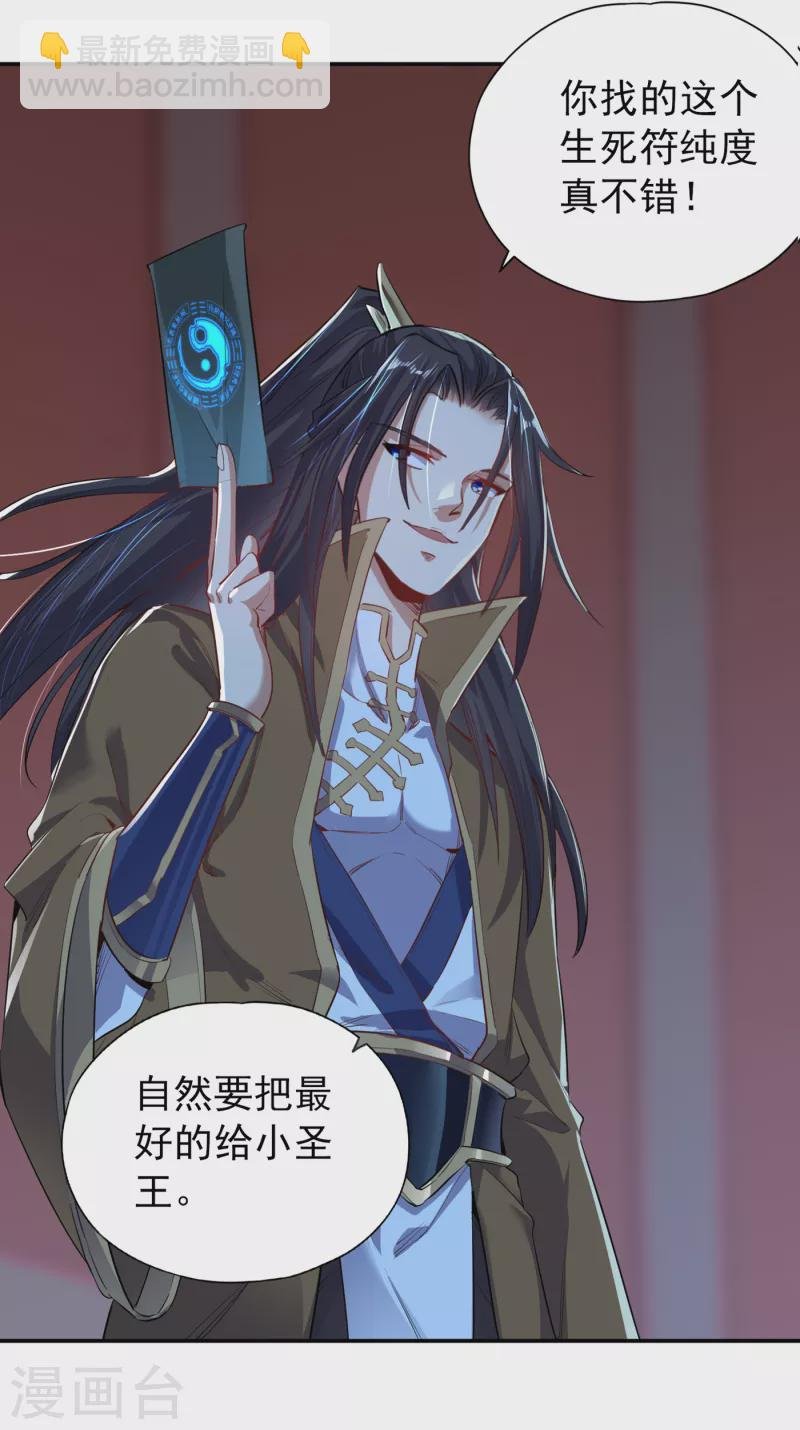 第22话 突破转轮境界