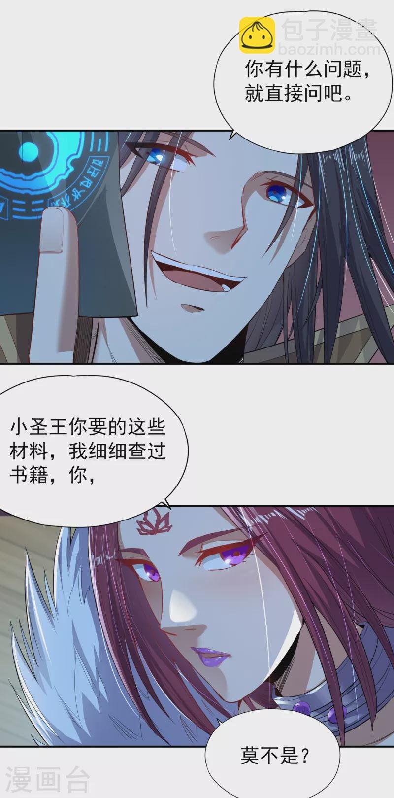 第22话 突破转轮境界