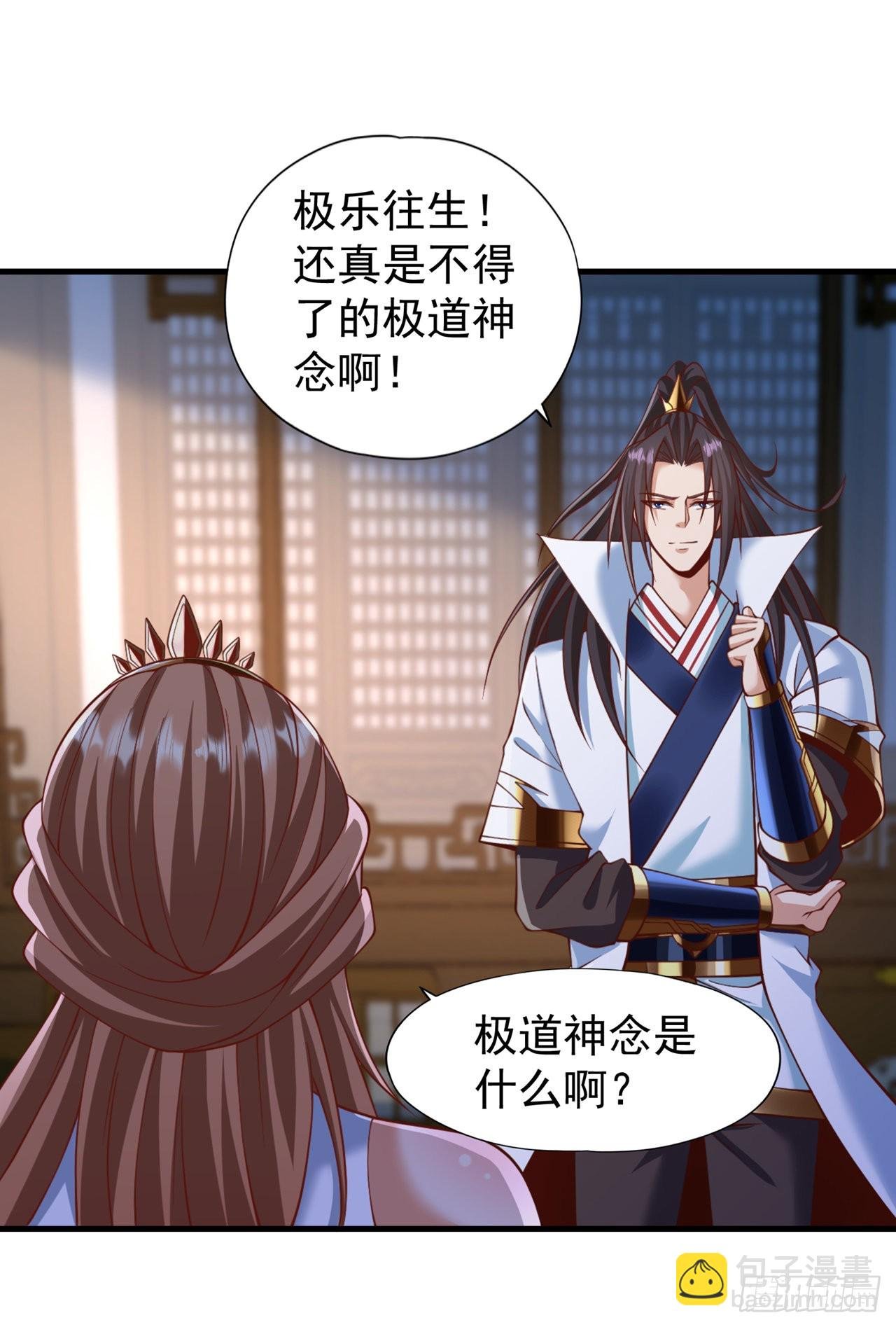 第229话 该回核心星域了！