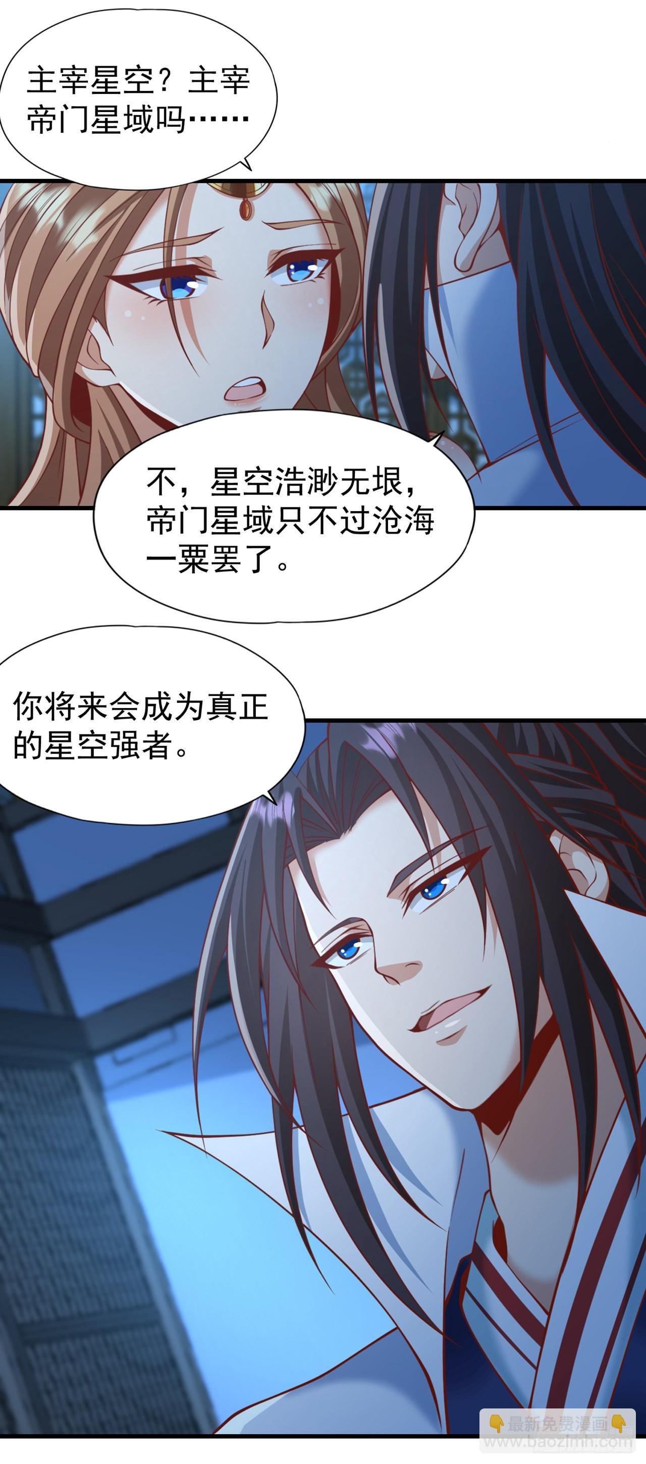 第229话 该回核心星域了！