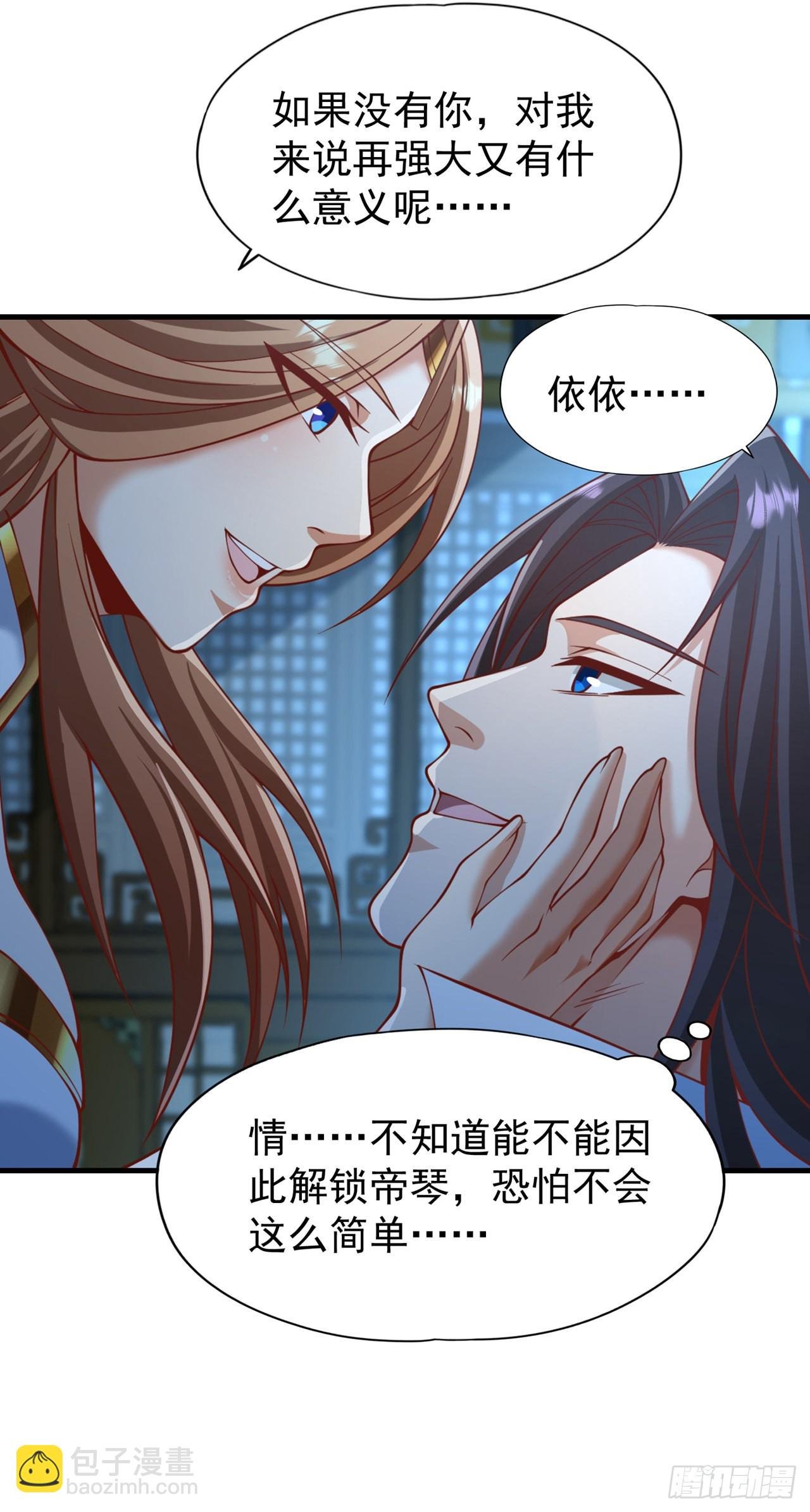 第229话 该回核心星域了！