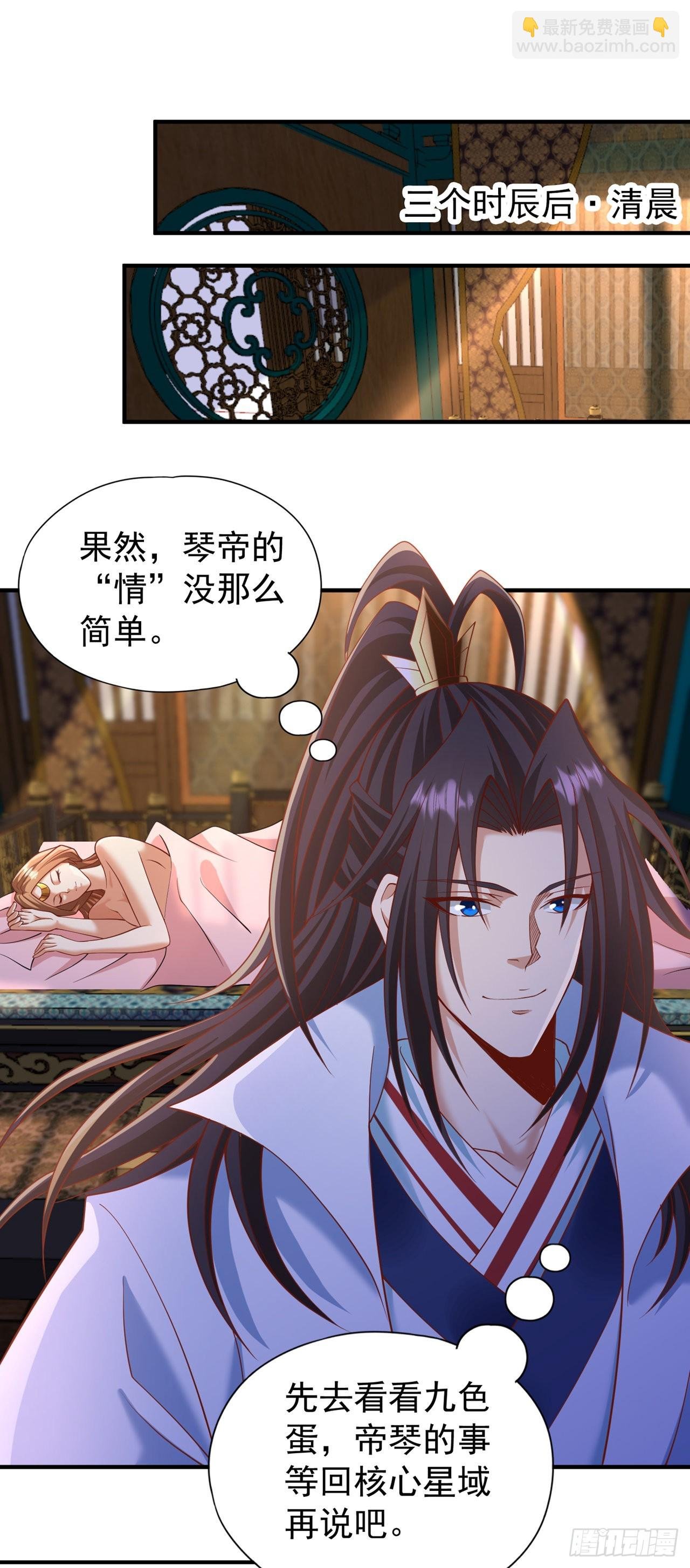 第229话 该回核心星域了！