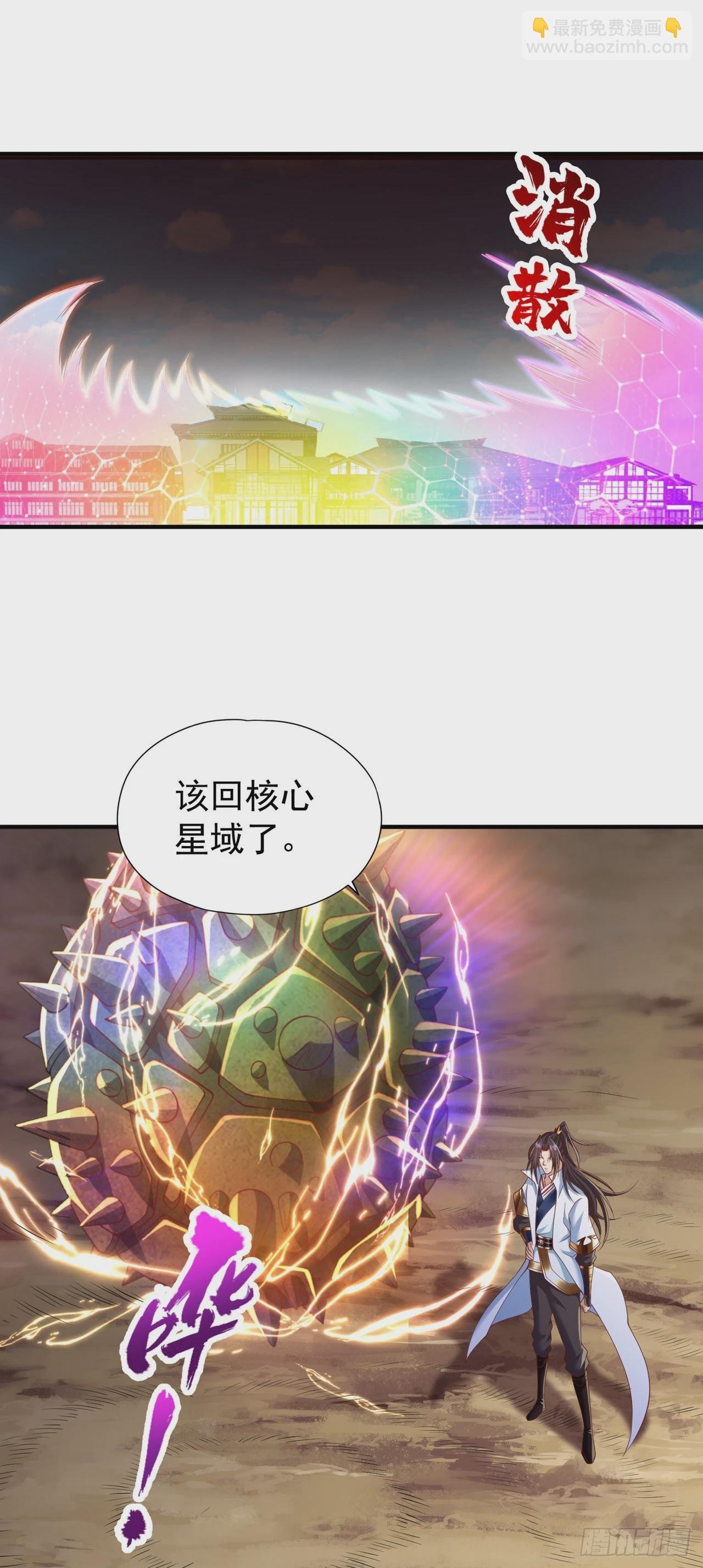 第229话 该回核心星域了！
