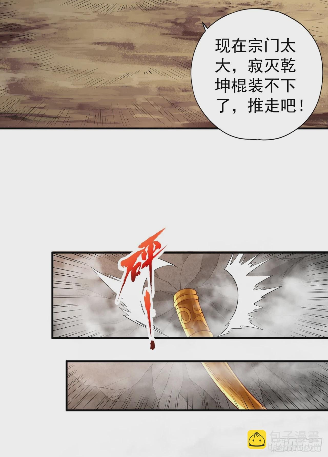 第229话 该回核心星域了！