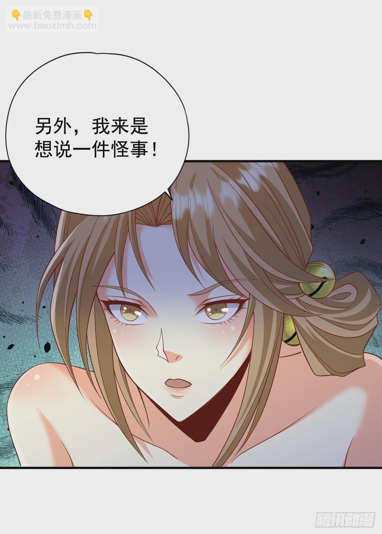 第229话 该回核心星域了！