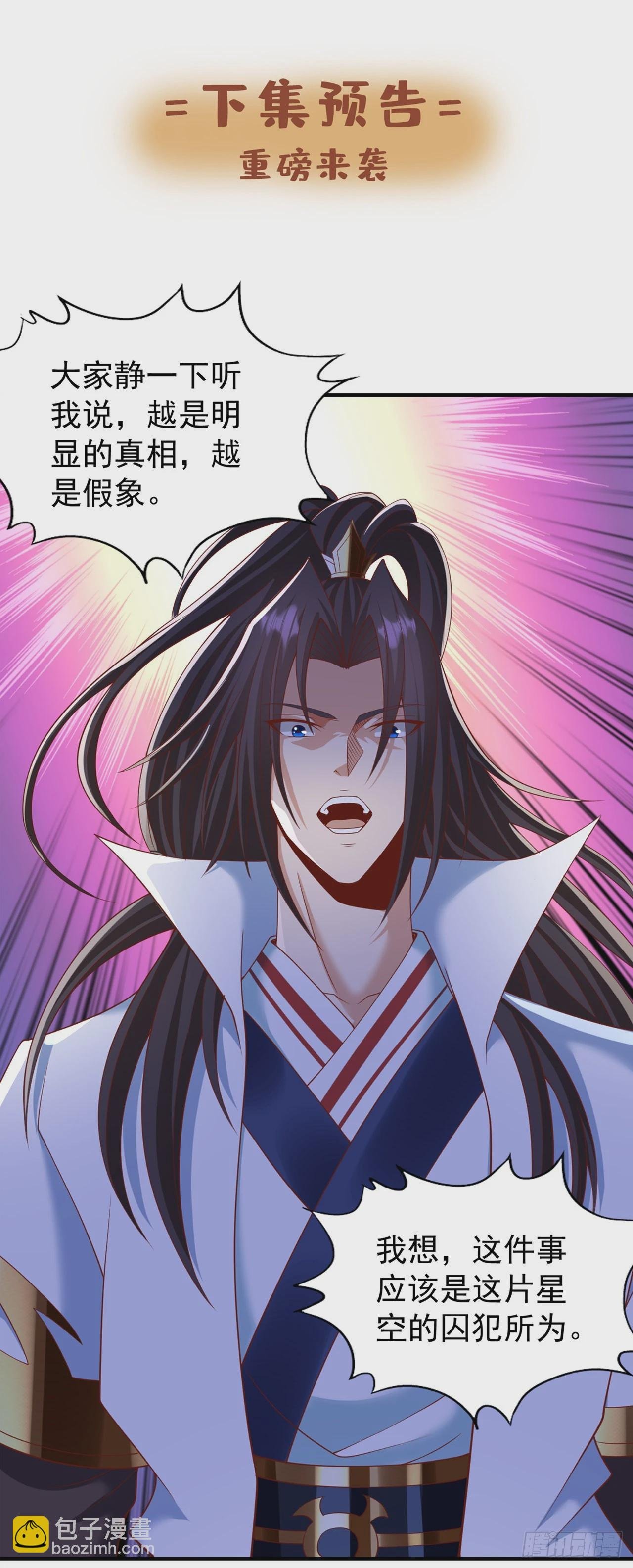 第229话 该回核心星域了！