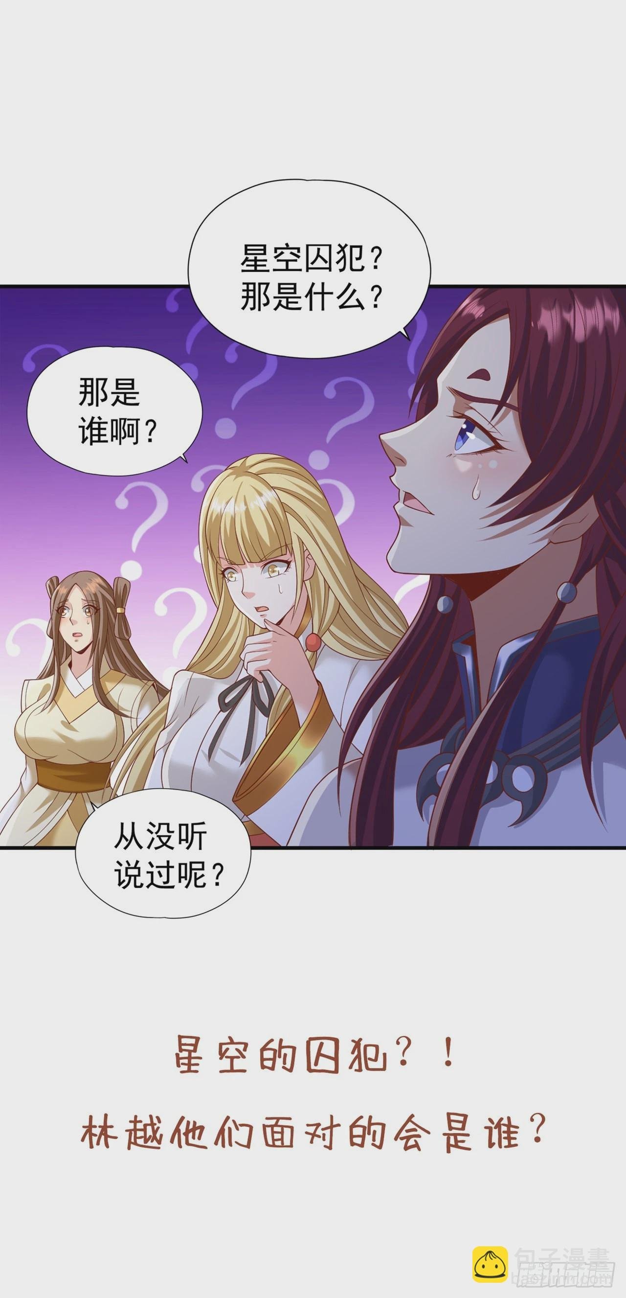第229话 该回核心星域了！