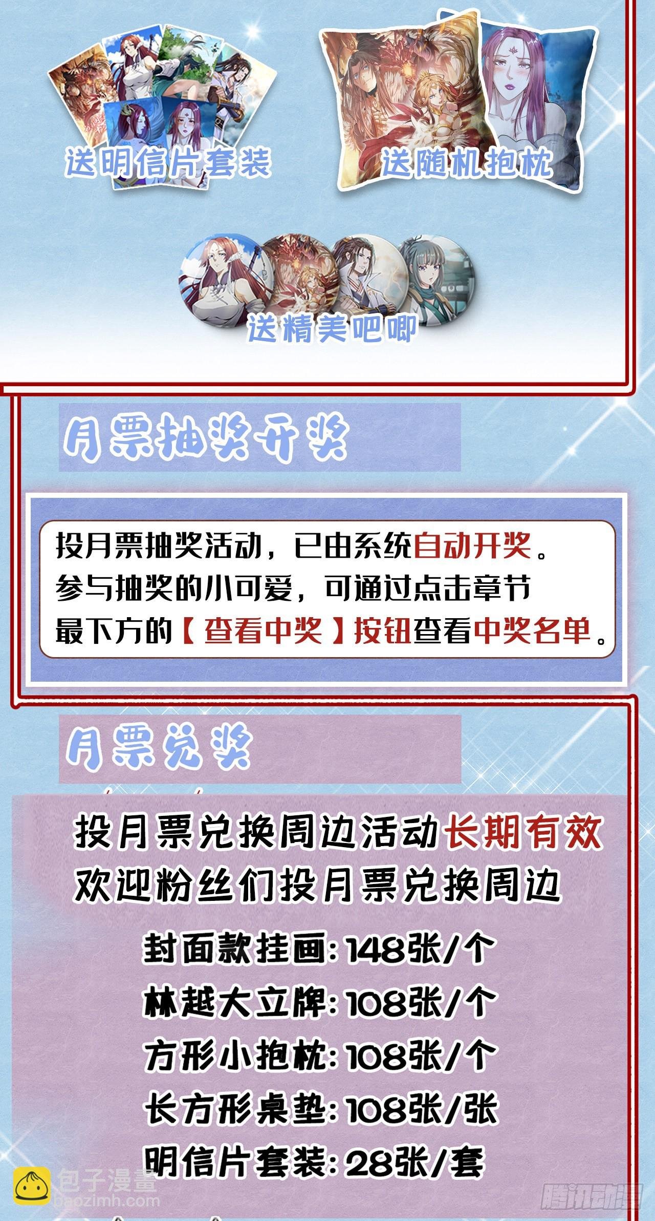 第229话 该回核心星域了！