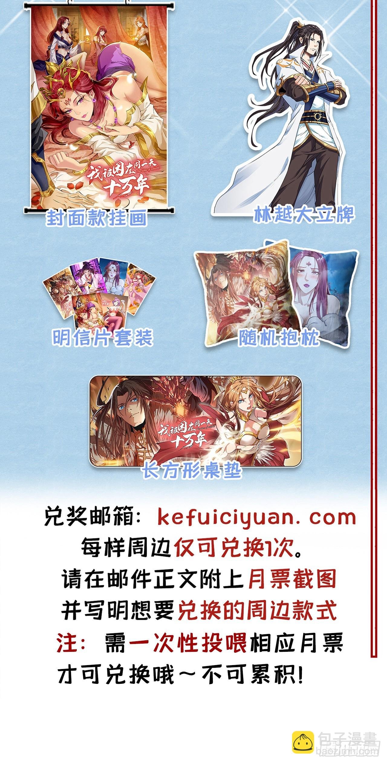 第229话 该回核心星域了！
