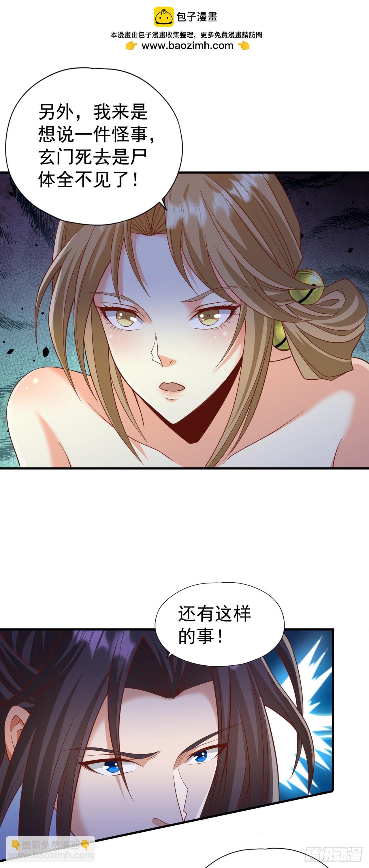 第230话 星空的囚犯？！