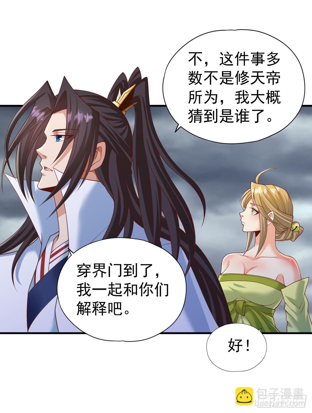 第230话 星空的囚犯？！