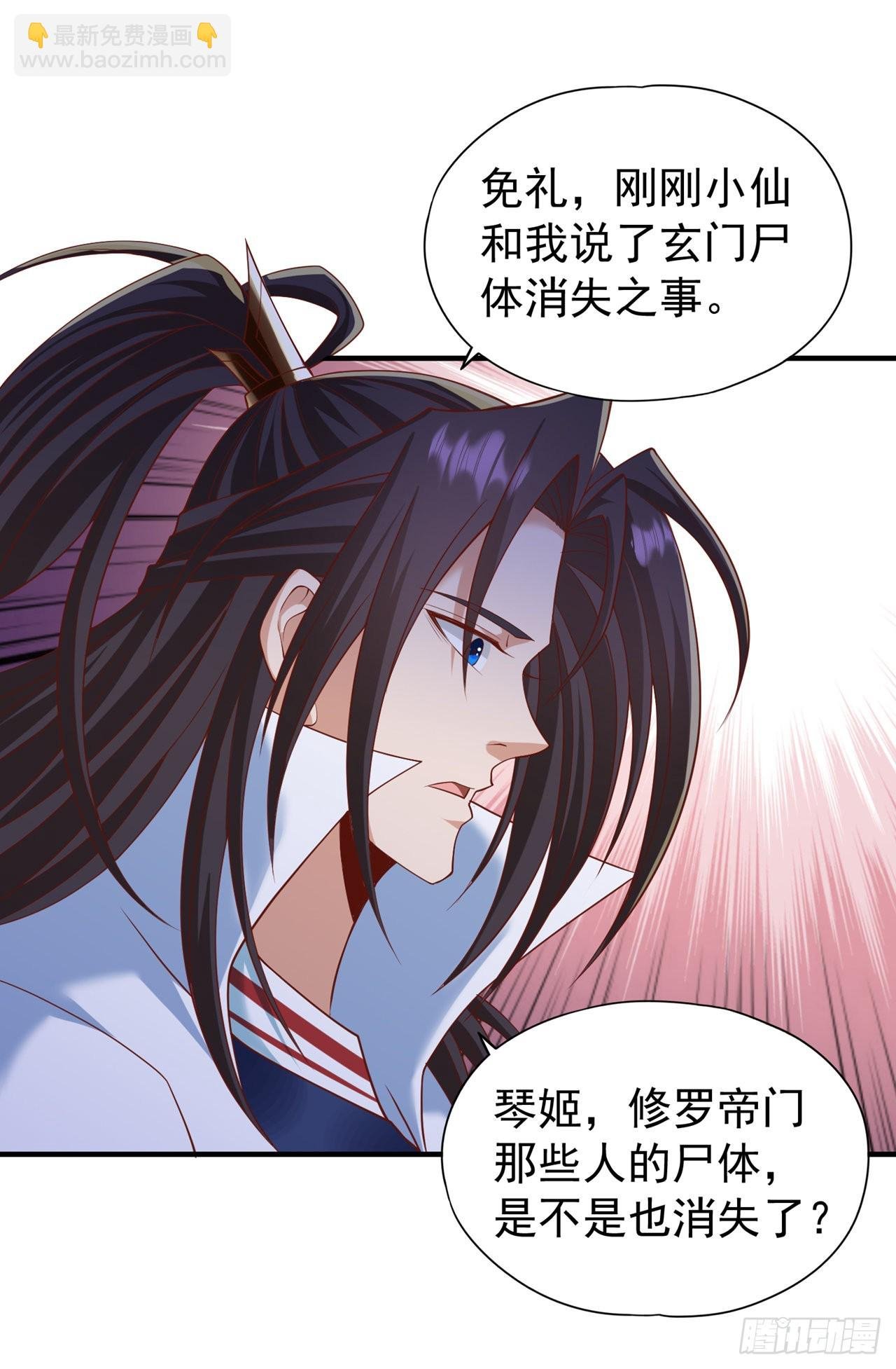 第230话 星空的囚犯？！