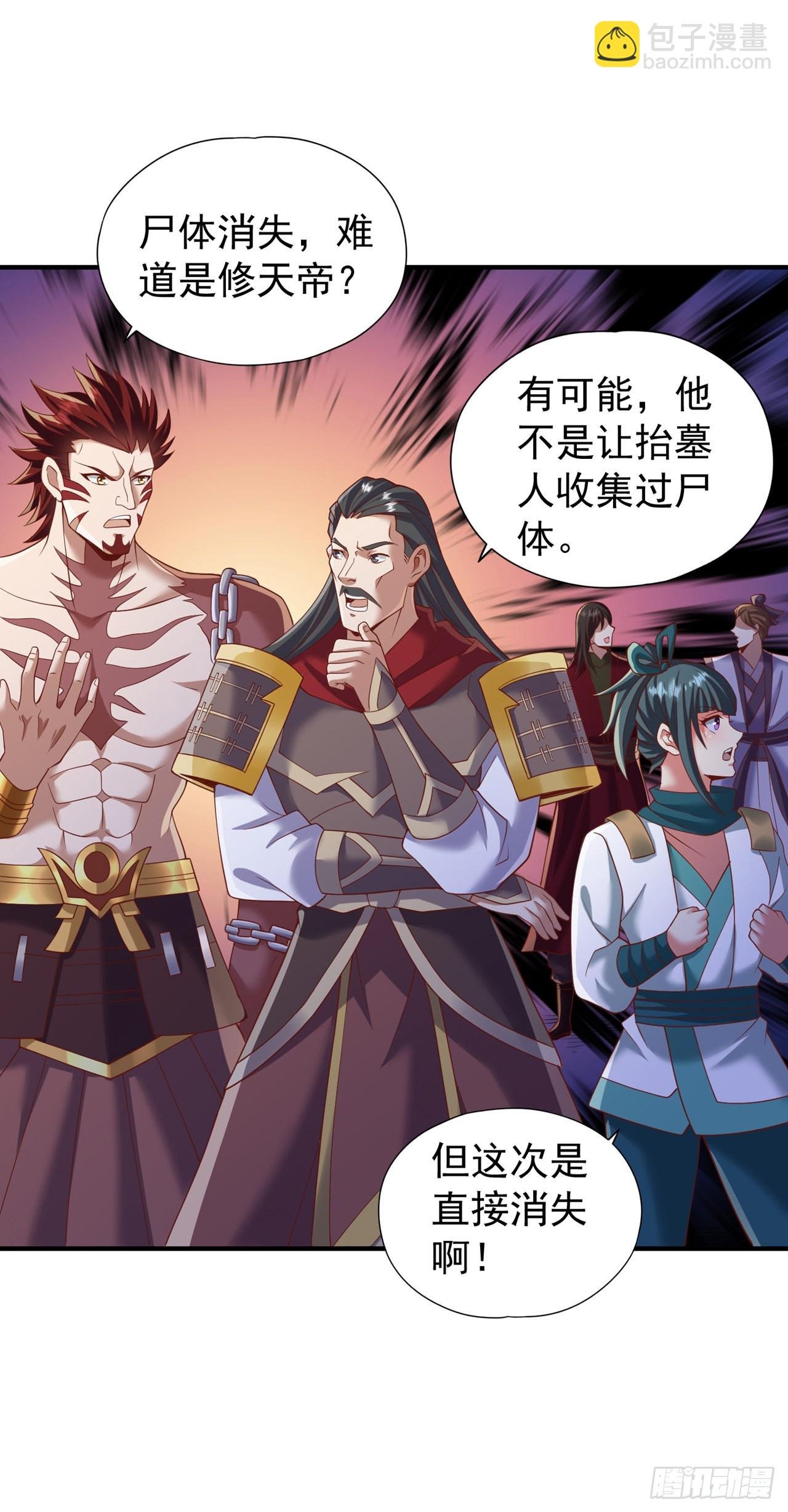 第230话 星空的囚犯？！