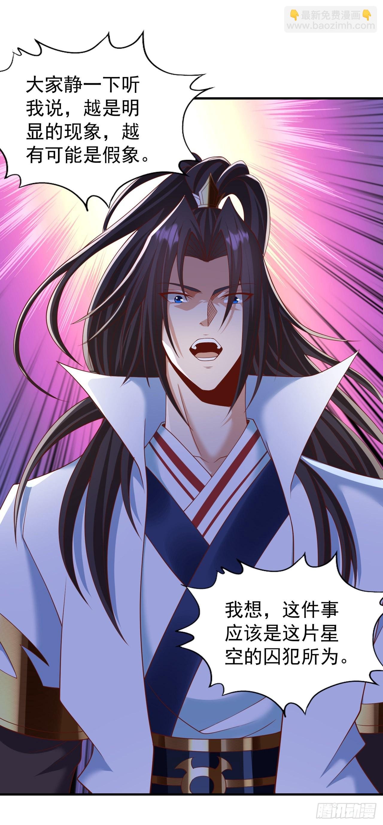 第230话 星空的囚犯？！