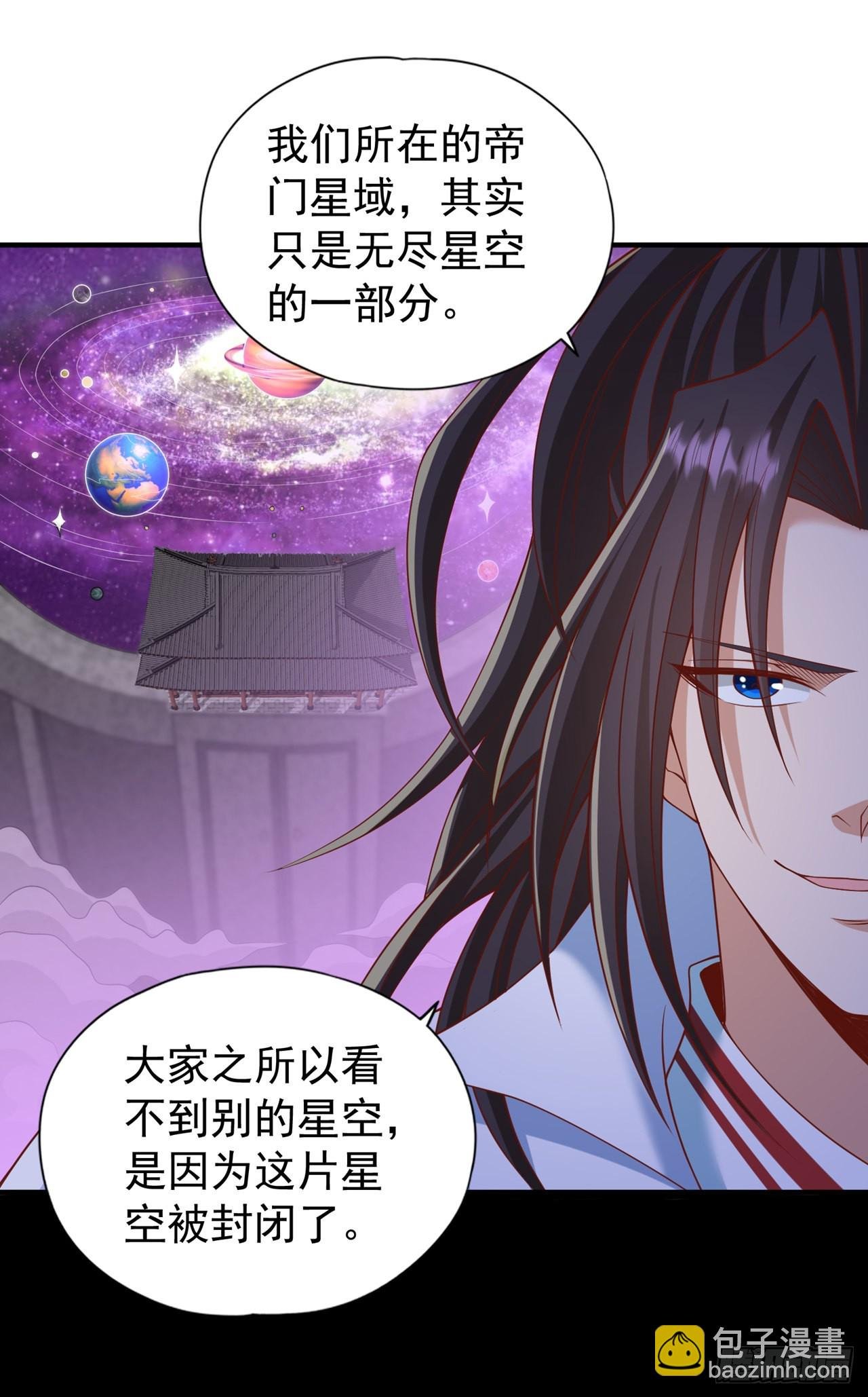 第230话 星空的囚犯？！