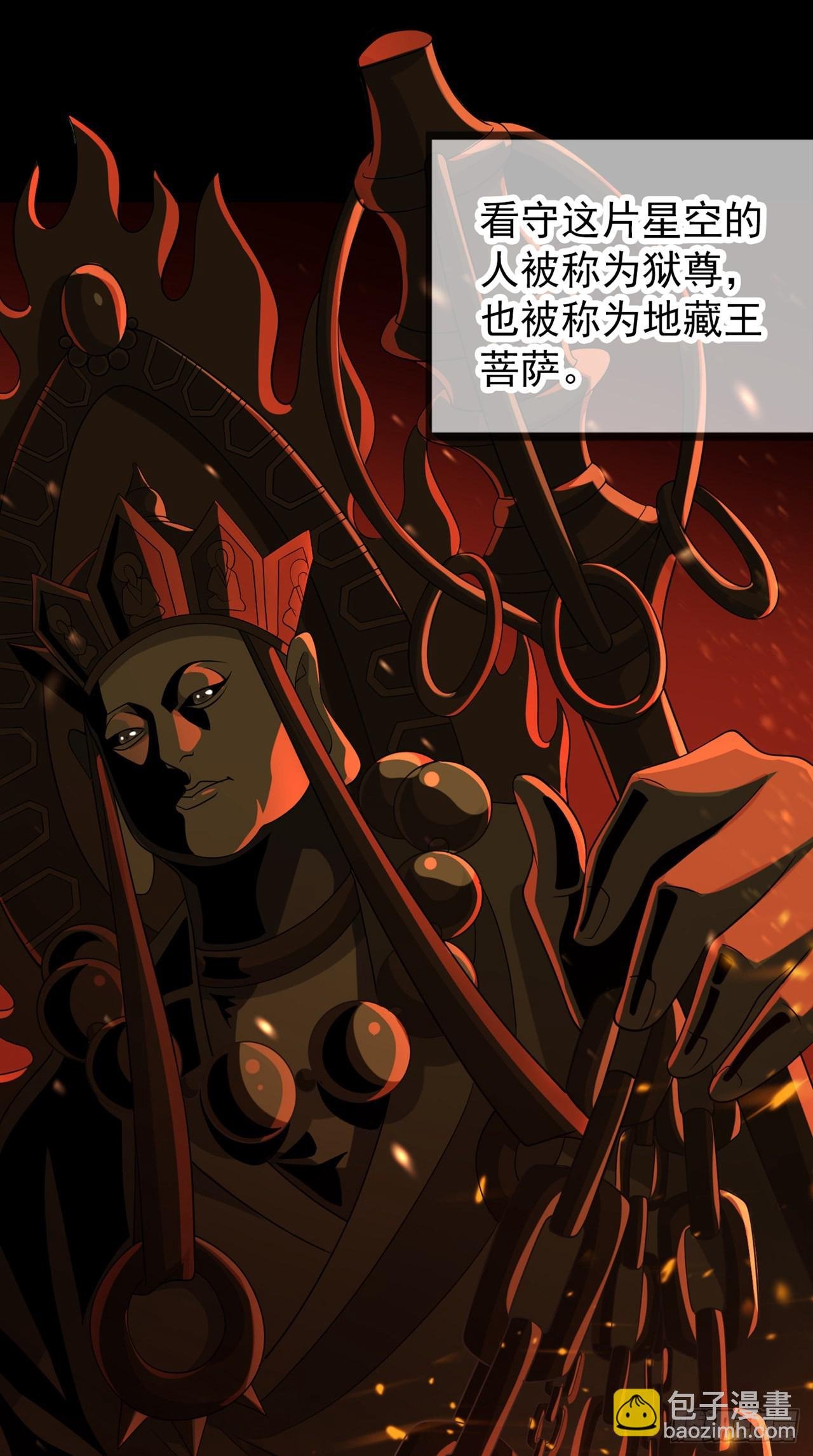第230话 星空的囚犯？！