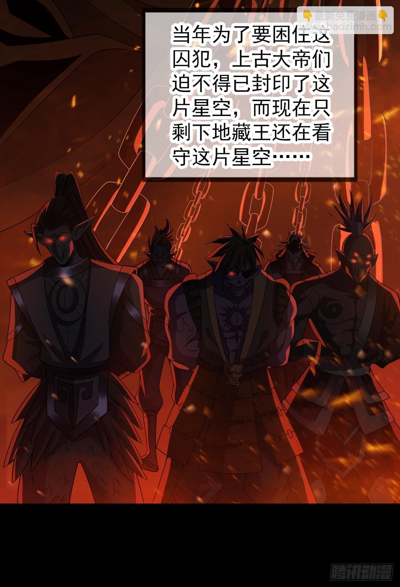 第230话 星空的囚犯？！