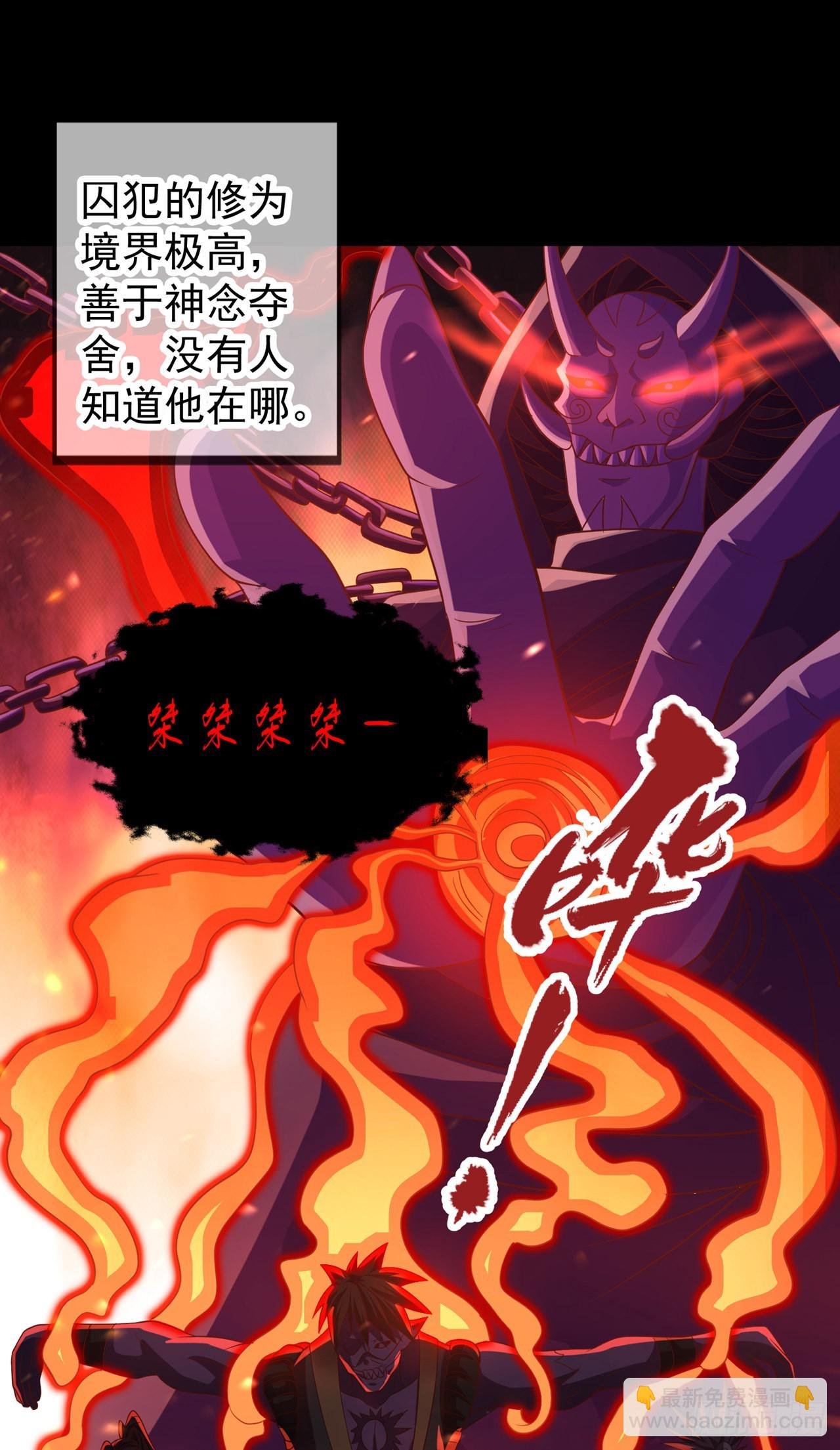 第230话 星空的囚犯？！