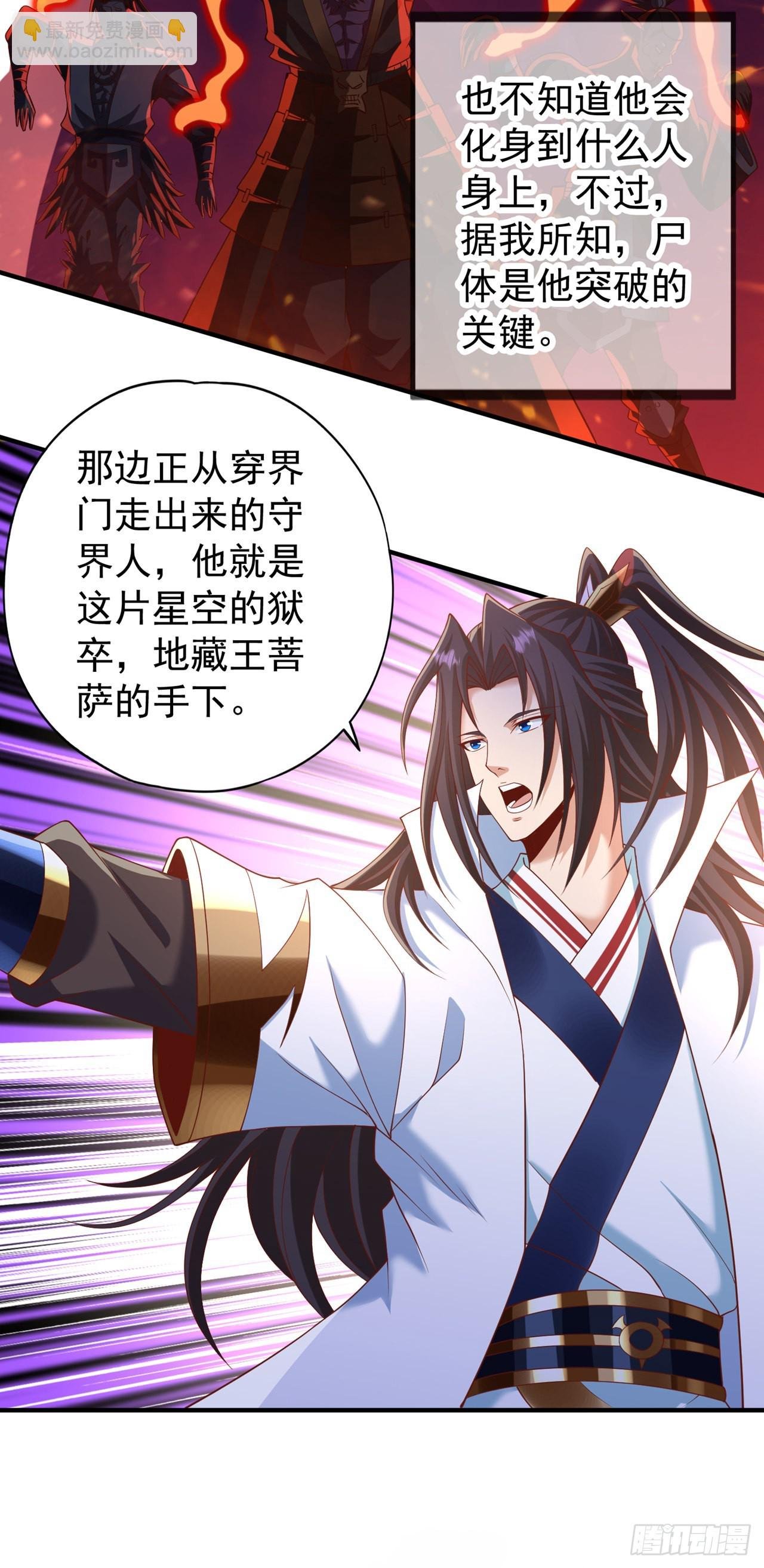 第230话 星空的囚犯？！