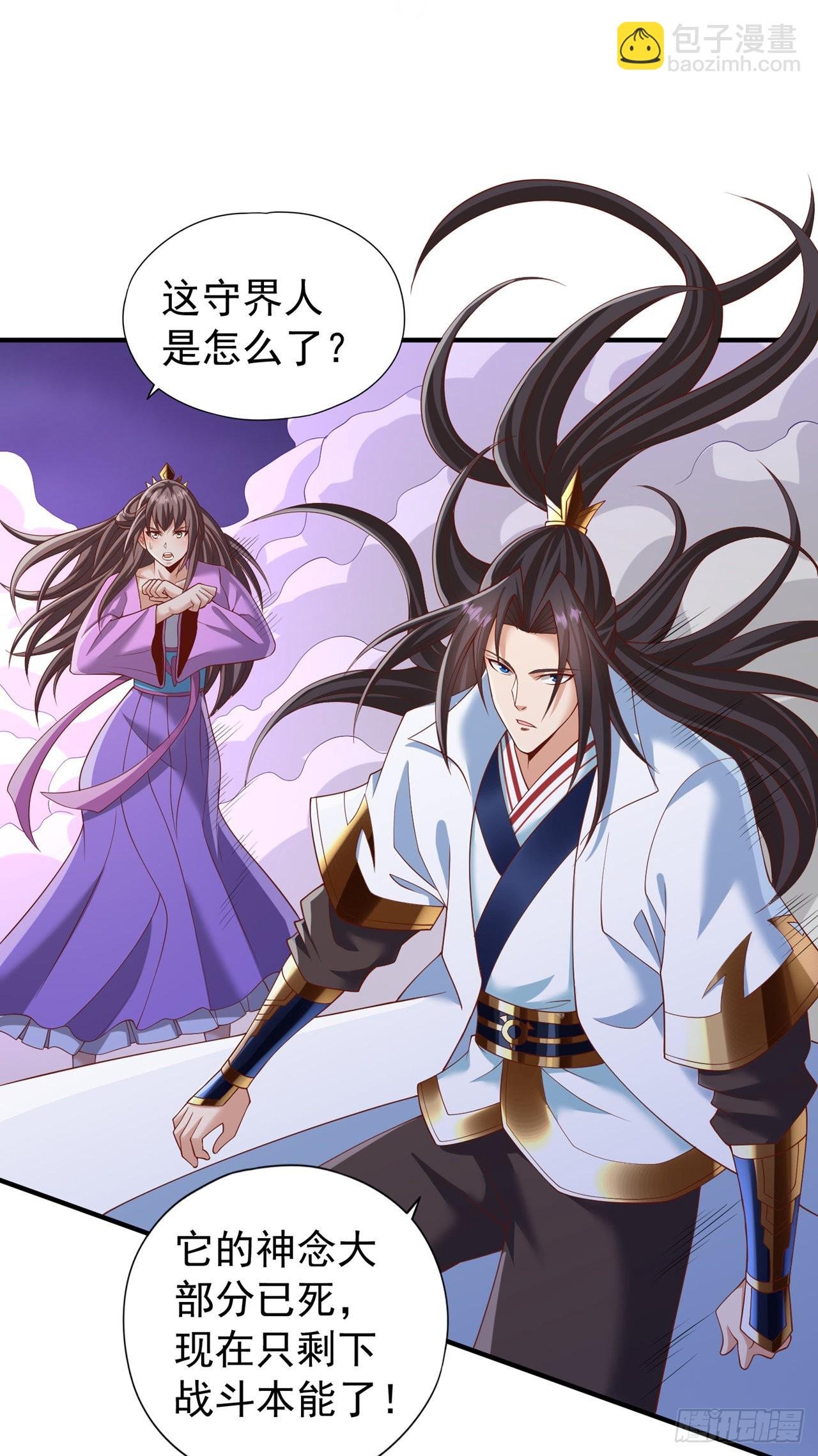 第230话 星空的囚犯？！