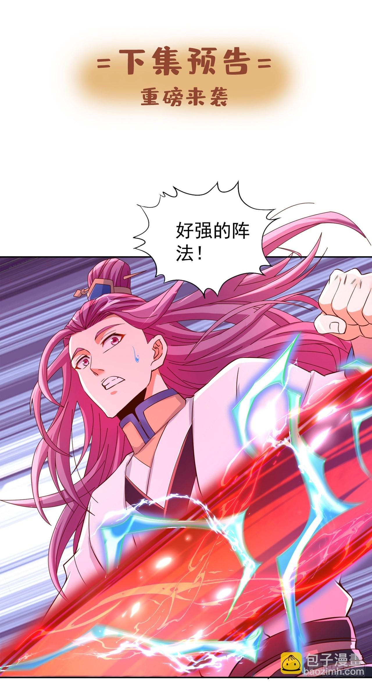 第230话 星空的囚犯？！