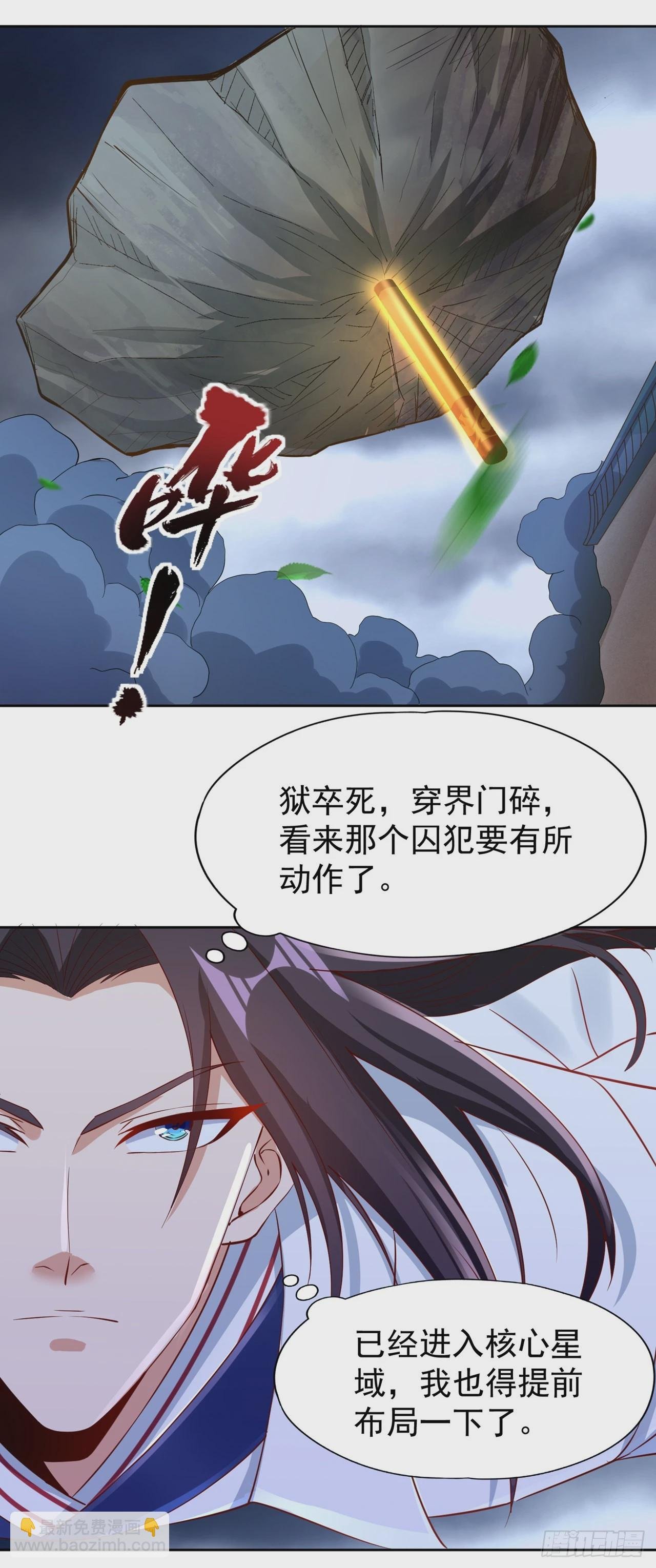 第231话 没想到这么快遇上了