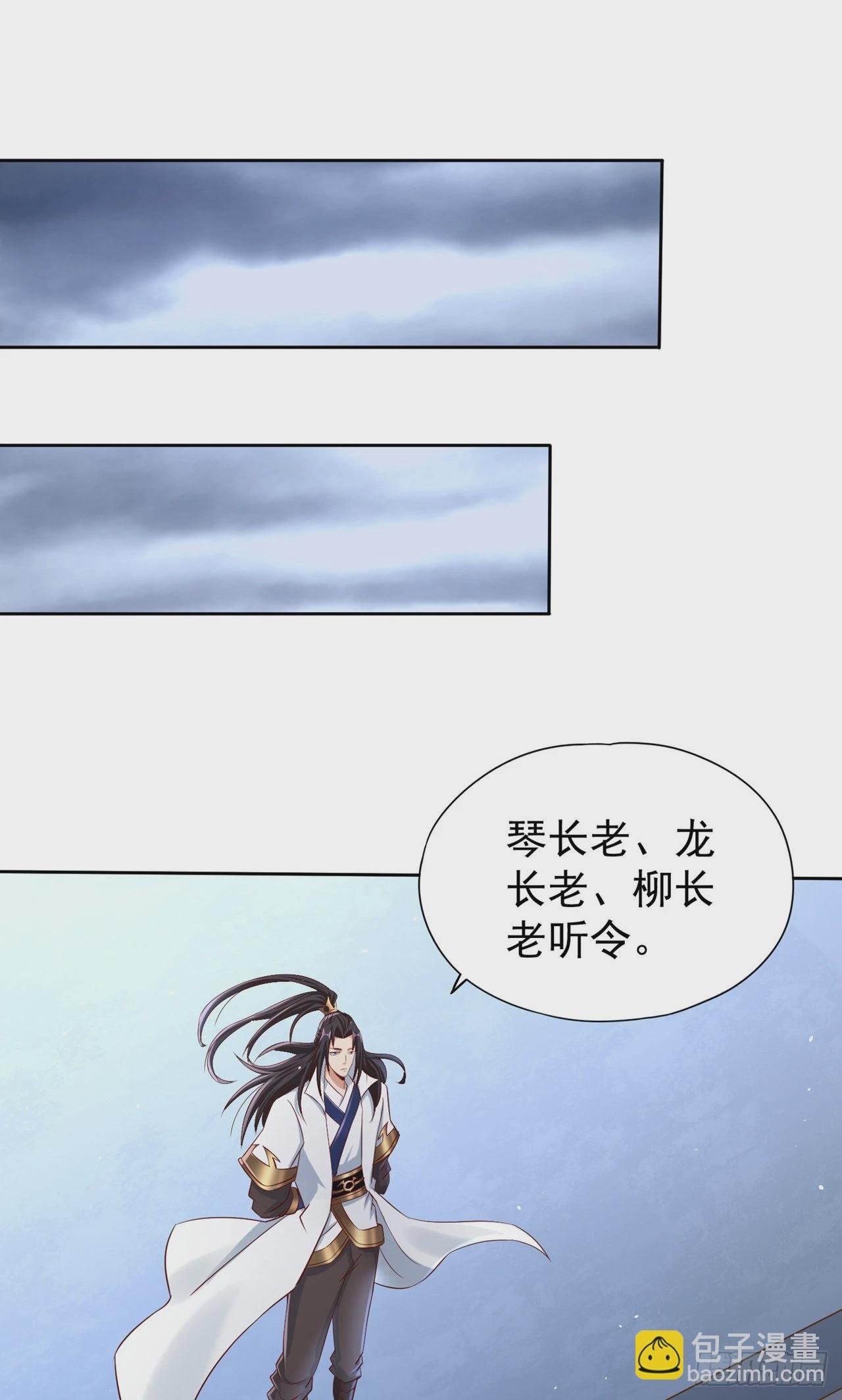 第231话 没想到这么快遇上了