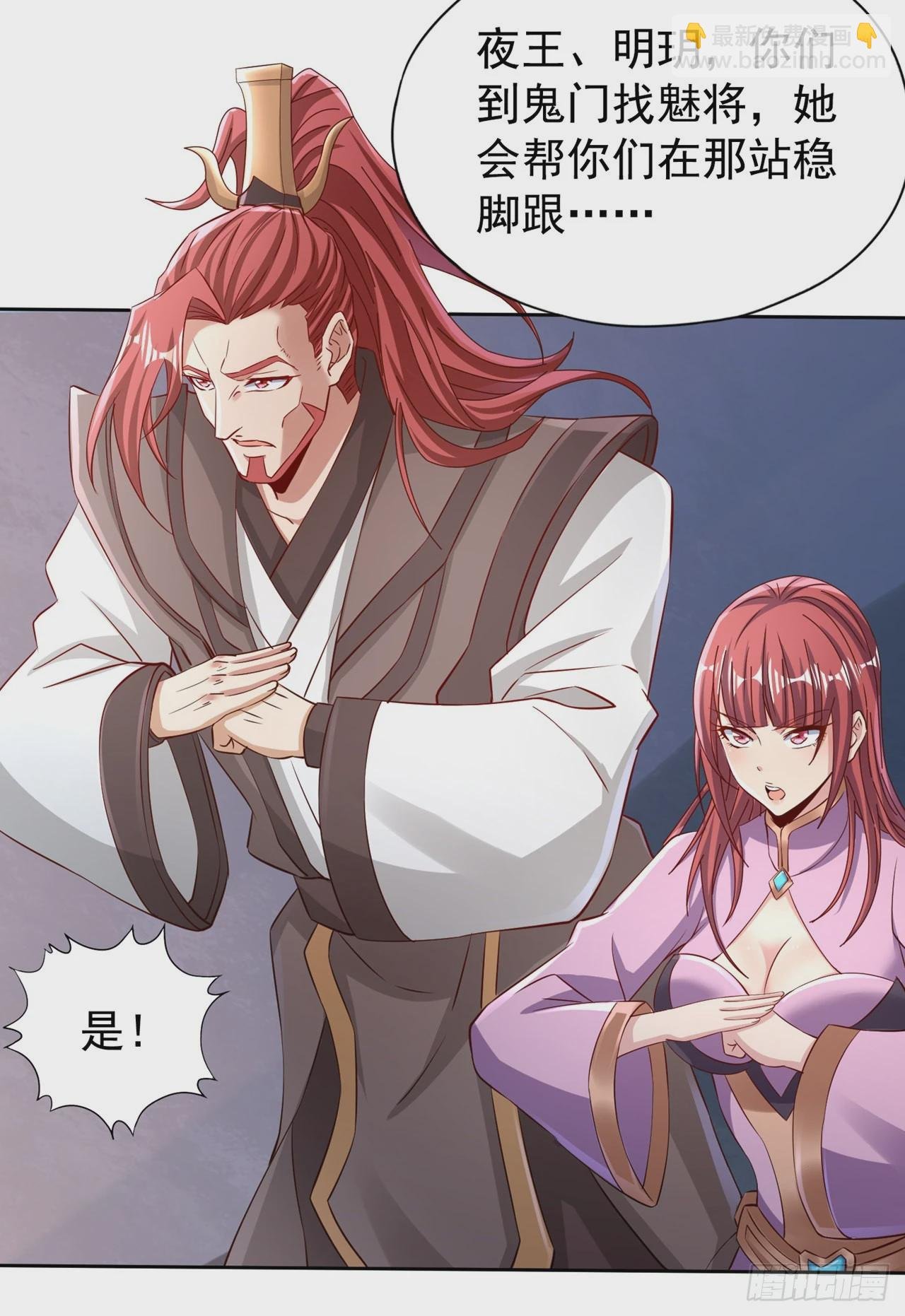第231话 没想到这么快遇上了