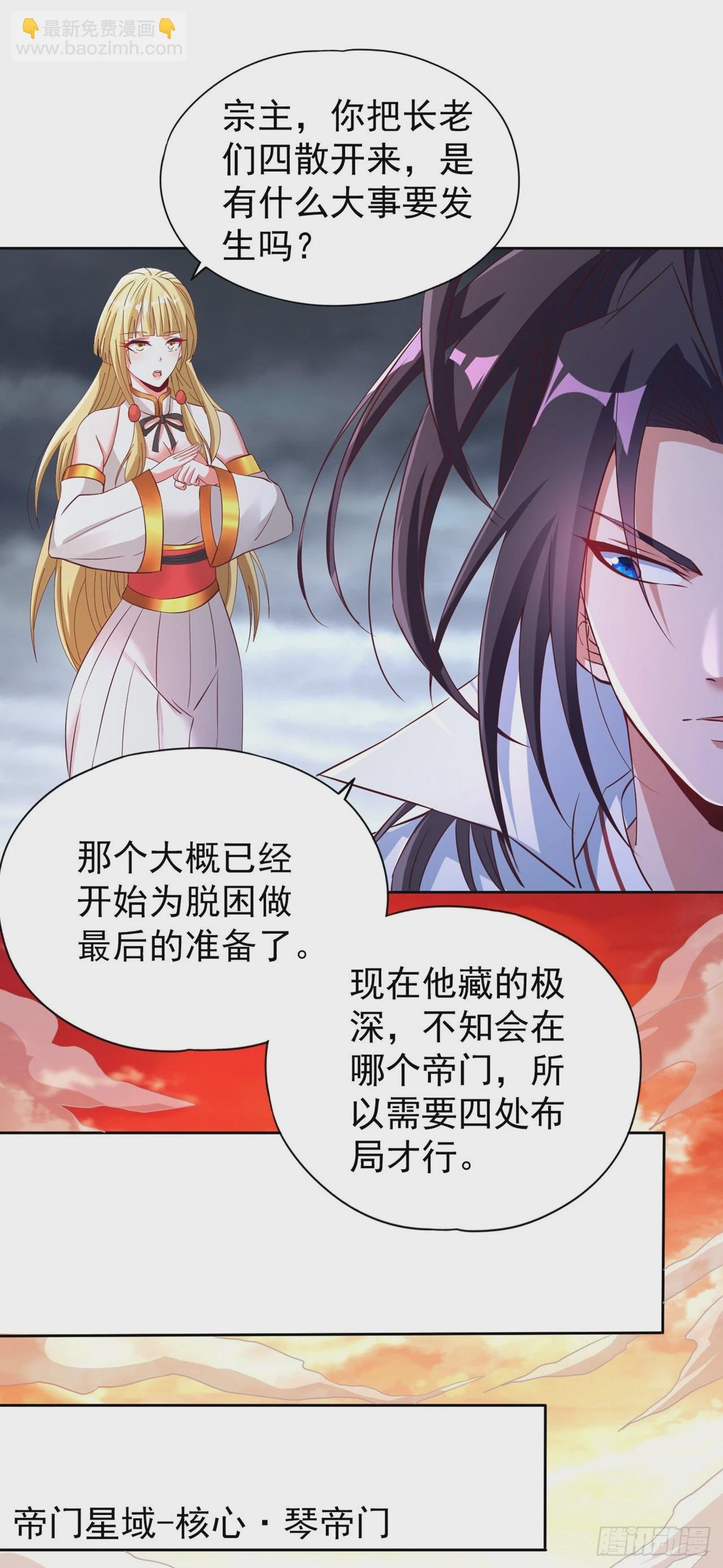 第231话 没想到这么快遇上了