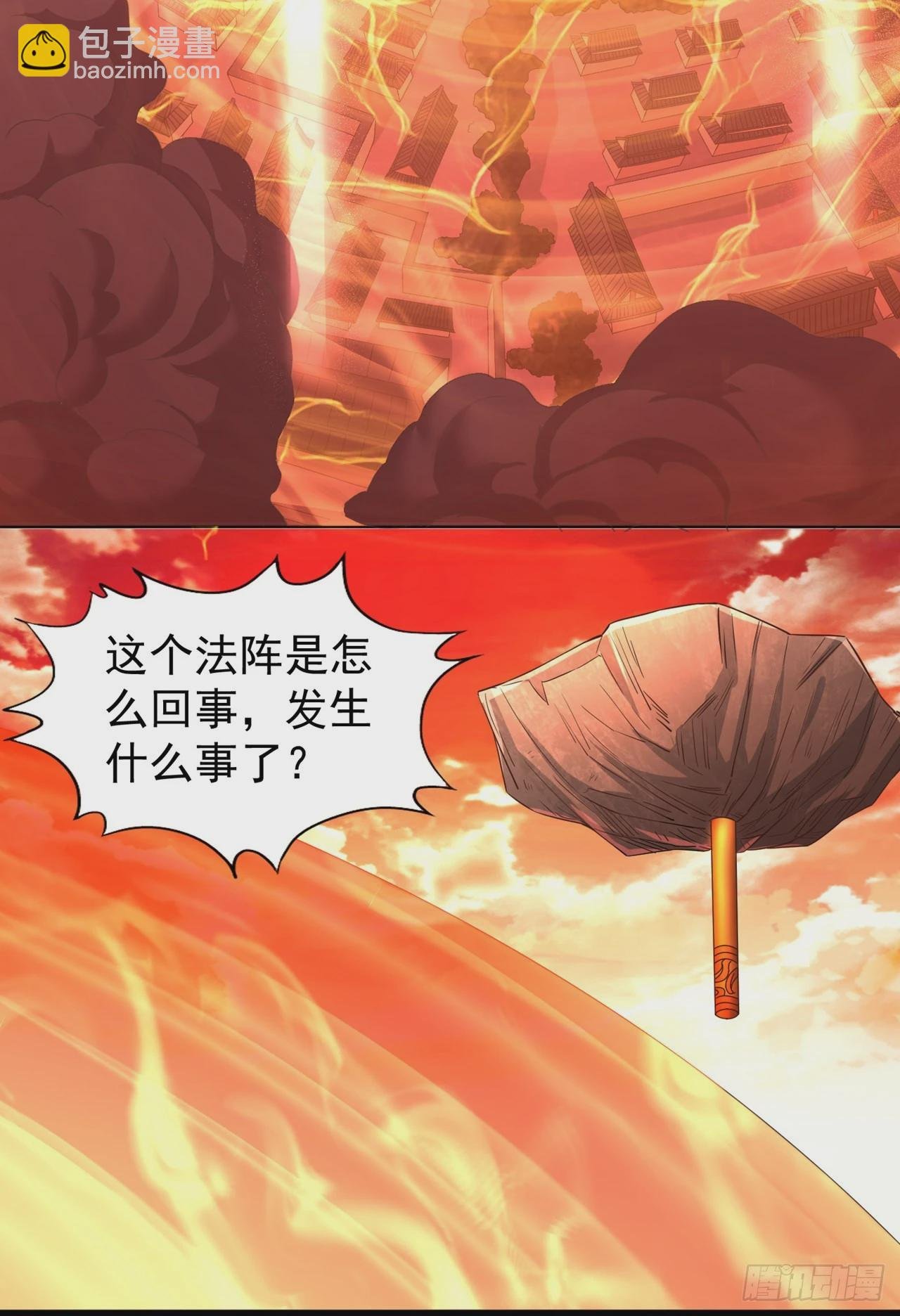 第231话 没想到这么快遇上了